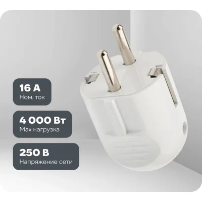 Прямая вилка REXANT Евро с заземлением 16А белая 16-0732