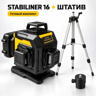 Комплект лазерный уровень INSTRUMAX STABILINER 16 WORK SET + Штатив телескопический с резьбой 1/4 (5/8) дюйма TR-120 IM0264