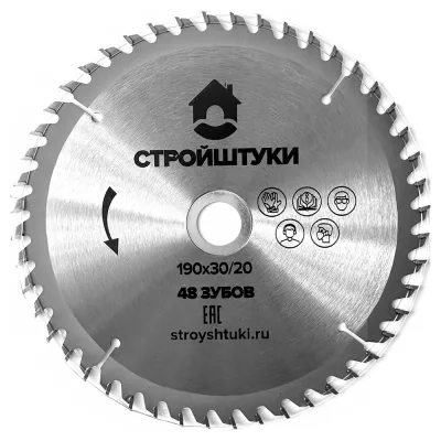 Диск пильный по дереву Стройштуки 190x30/20 48 зуба PROFI УТ-00042640