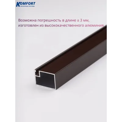 Профиль KOMFORT москитные системы для москитной двери Рамный 25x17 коричневый 1,8м 4шт ПРК08187