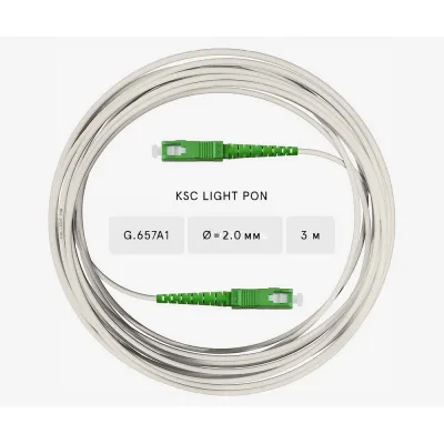 Оптический патч-корд KSC LIGHT PON SC/APC-SC/APC SM G.657A1 (9/125) Simplex 2.0 мм LSZH - 3 м KSC-PO-SM7A1-SX2-SCA-SCA-3