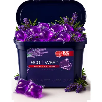 Капсулы для стирки ECOWASH Лаванда 100шт. 100КапсулыЛаванда