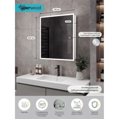 Зеркало-шкаф для ванной Uperwood с подсветкой Барса (Barsa)_50*80 см, LED подсветка, белое с подогревом ZBarsa50w