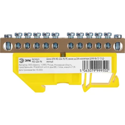 Шина ЭРА NO-22496 PE земля на DINизоляторе ШНИ8x1212Д желтый Б0062839