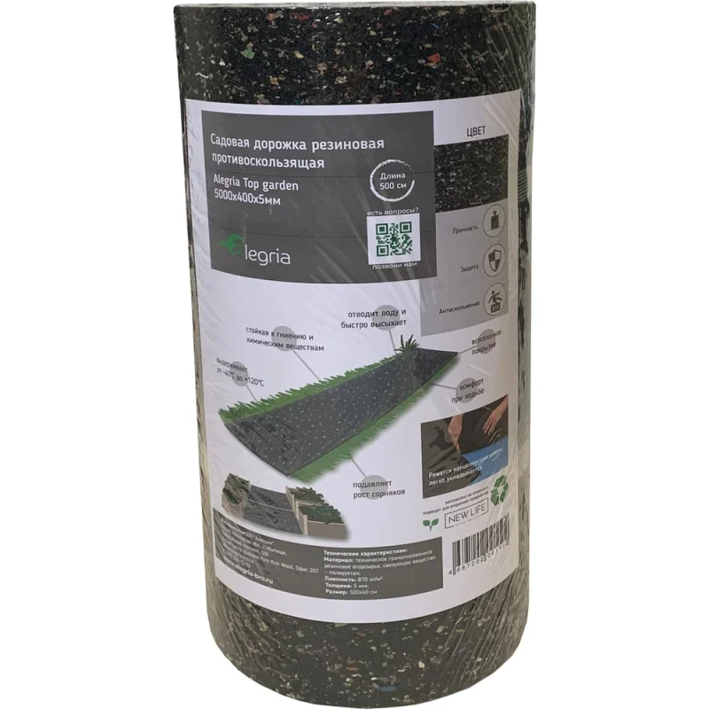 Резиновая садовая дорожка Alegria Top garden 5000x400x5 мм 5000.400.5.TG