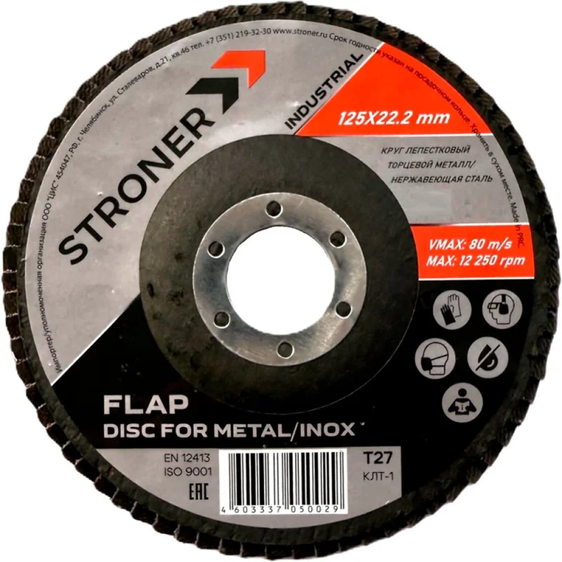 Круг лепестковый торцевой КЛТ STRONER 125х22.2 мм, P60, 20 шт/уп fdi12560-20