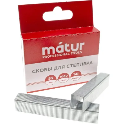 Скобы для степлера MATUR тип 53, 14 мм, закаленные 12-05-514