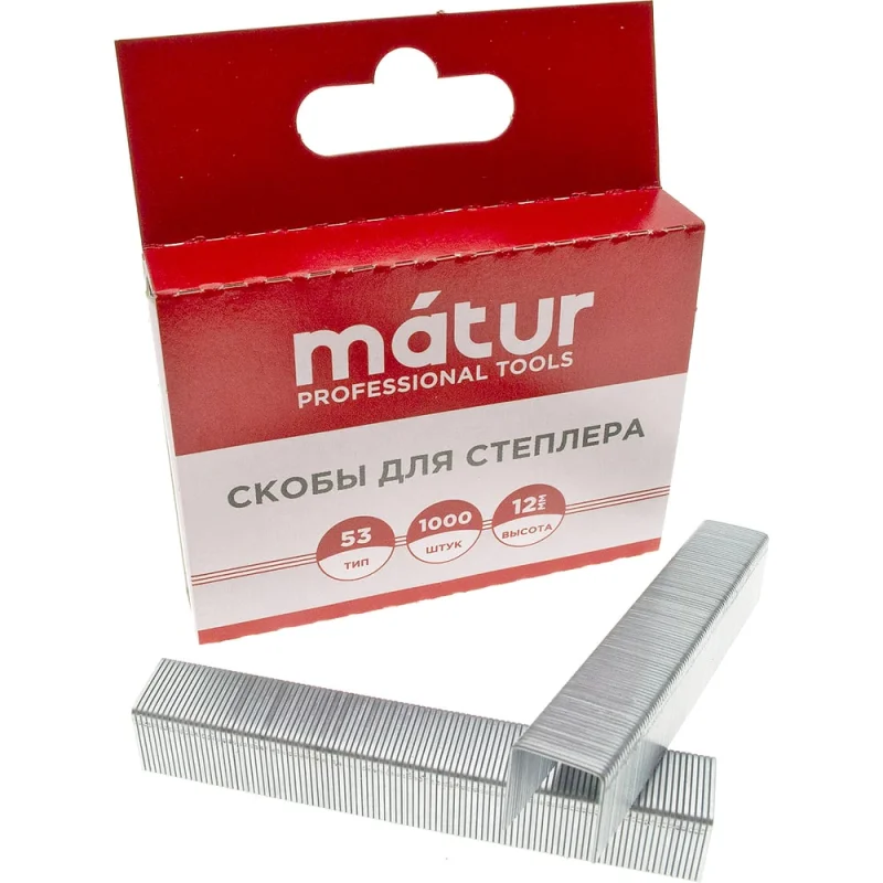 Скобы для степлера MATUR тип 53, 12 мм, закаленные 12-05-512