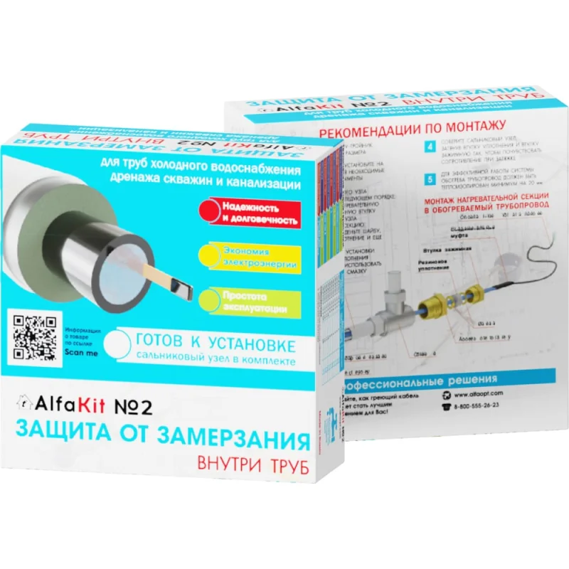Комплект саморегулирующегося кабеля AlfaOpt AlfaKit №2 15-2-12 AK2-15-2-12
