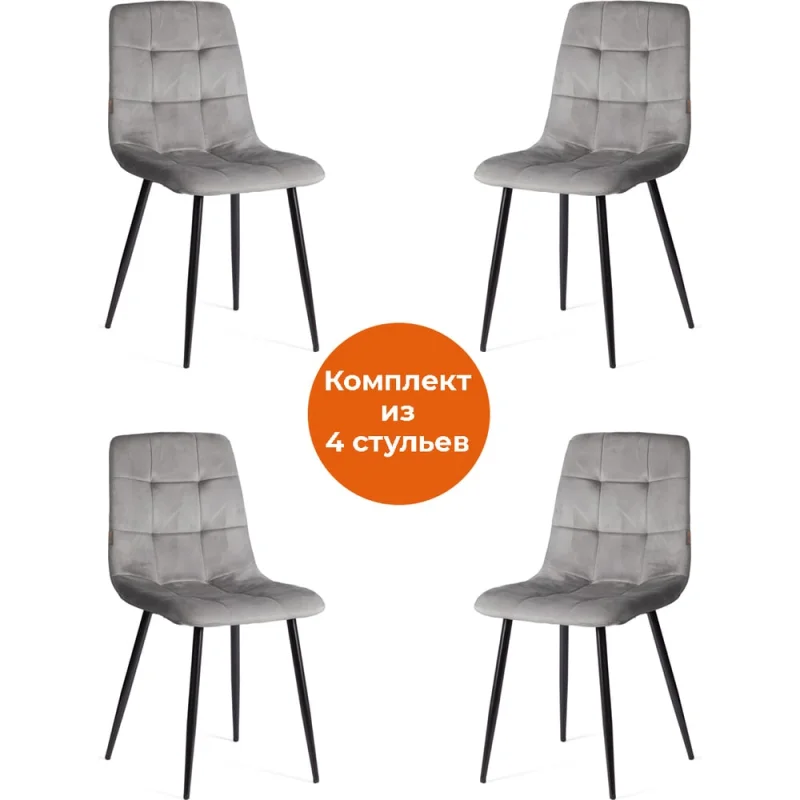 Комплект стульев Tetchair 4 шт. CHILLY (mod. JSC-220) велюр/металл, 44,5x52.5x88 см, Dark grey (темно-серый) HLR24 / черный 21495