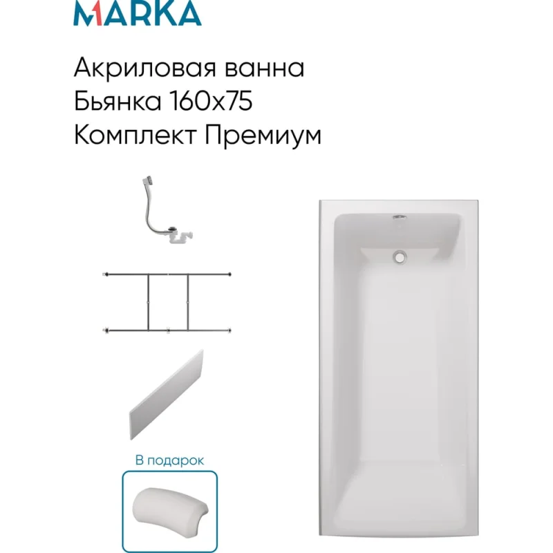 ΠΠ°Π½Π½Π° 1Marka ΠΠ¬Π―ΠΠΠ/BIANCA 1600Ρ
750 ΠΠΎΠΌΠΏΠ»Π΅ΠΊΡ ΠΡΠ΅ΠΌΠΈΡΠΌ Π 01Π±ΡΡ1675ΠΊΠΏΠΏ