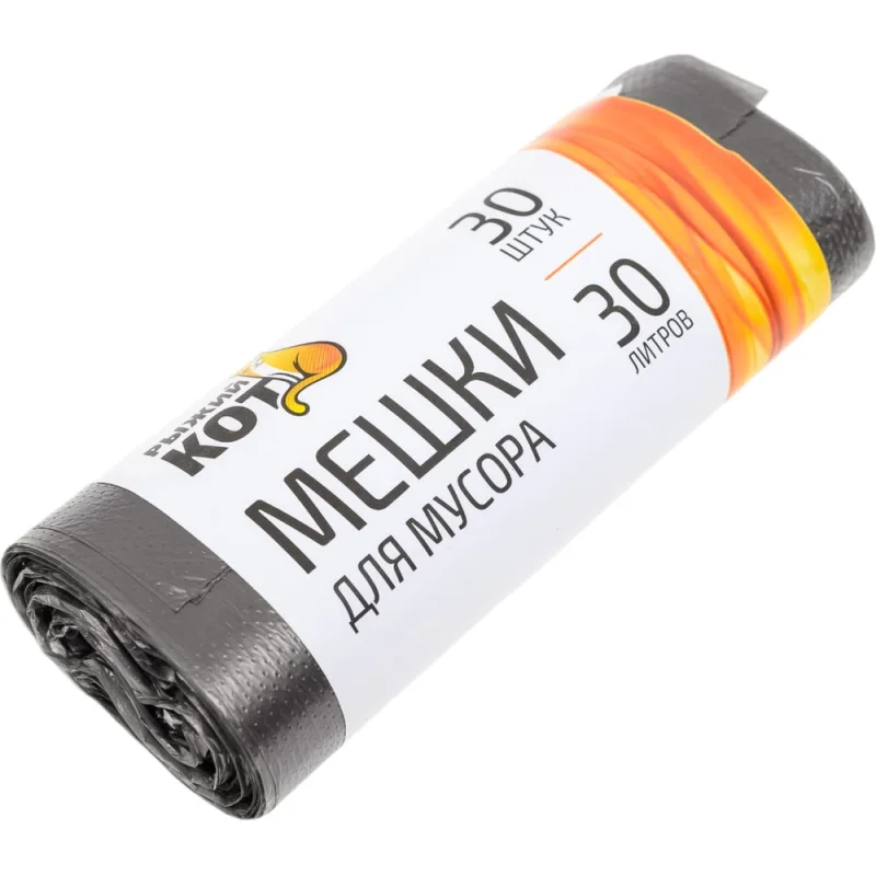 Мешки черные для мусора (30 шт; 30 л) Рыжий кот 310101