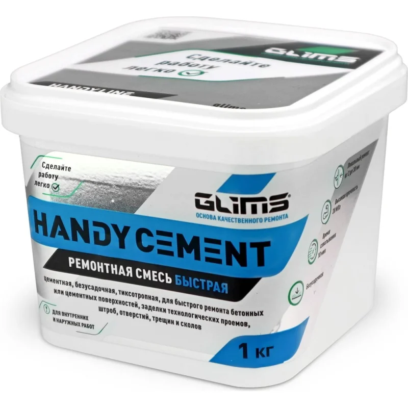 Цементная быстрая ремонтная смесь GLIMS HandyCEMENT 1 кг, ведро О00014534