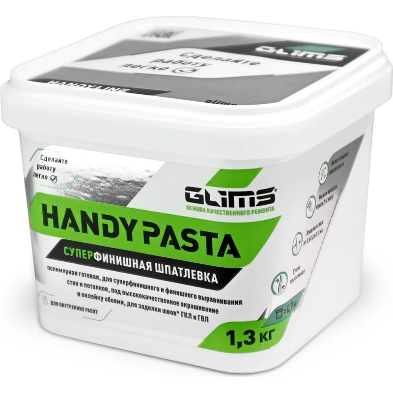 Суперфинишная шпатлевка GLIMS HandyPASTA готовая, 1.3 кг, ведро О00014528