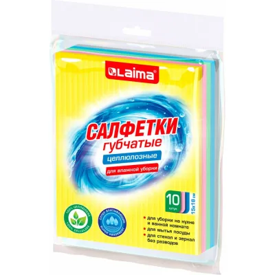 Салфетки губчатые для уборки кухни LAIMA 15х18см целлюлозные, комплект 10шт, цветные 700269