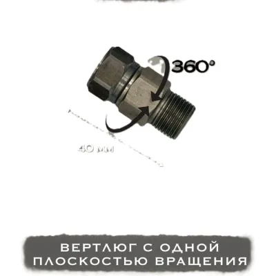 ΠΠ΅ΡΡΠ»ΡΠ³ Ρ ΠΎΠ΄Π½ΠΎΠΉ ΠΏΠ»ΠΎΡΠΊΠΎΡΡΡΡ Π²ΡΠ°ΡΠ΅Π½ΠΈΡ PremJet 3/8(M) Ρ
3/8(F) (ΠΊΠΎΡΠΎΡΠΊΠΈΠΉ, 500 bar), 1 ΡΡ. KS3838F