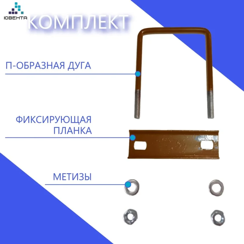 Хомут оцинкованный для столба ООО "Ювента" 50*50 ППК RAL 8017 (коричневый) комплект 3шт ЮВ-00533"