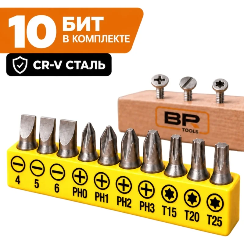 ΠΠ°Π±ΠΎΡ Π±ΠΈΡ 10 ΠΏΡΠ΅Π΄ΠΌΠ΅ΡΠΎΠ² Π΄Π»Ρ ΠΎΡΠ²Π΅ΡΡΠΎΠΊ Π² Π΄Π΅ΡΠΆΠ°ΡΠ΅Π»Π΅ 10 ΡΡΡΠΊ BestRoom 300-095