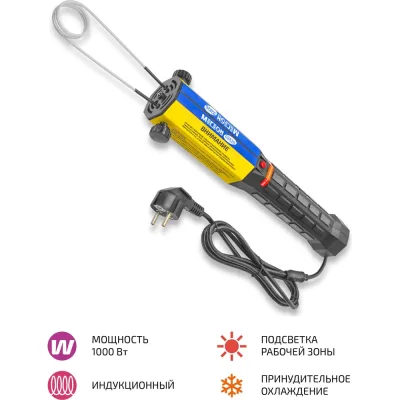 Портативный индукционный нагреватель МЕГЕОН 02820 к0000402562