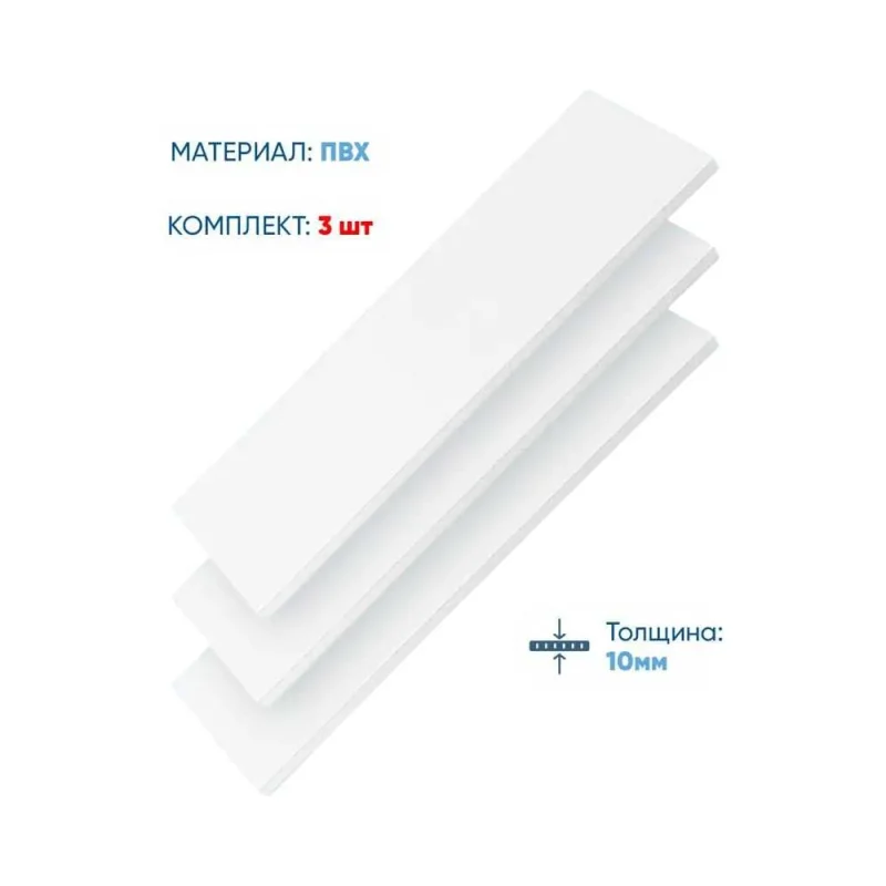 Откос оконный Vitrage белый, неламинированный, комплект 3 панели размером 2000 х 400 мм 02.02.001.2000.400