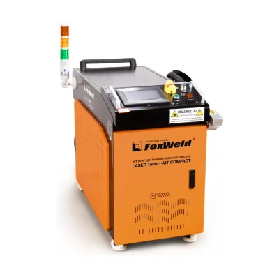 Аппарат для ручной лазерной очистки Foxweld LASER 1500-1-МТ COMPACT 9770