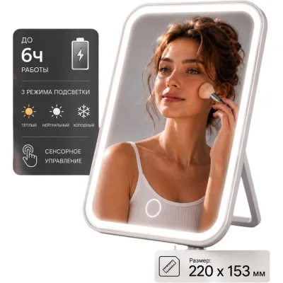Зеркало косметическое настольное с подсветкой BestRoom для макияжа, прямоугольное 600-117