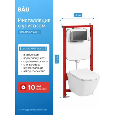 Комплект инсталляции с унитазом Bauedge Dream Hurricane-2 520x360 мм, сиденье, черная B50110-BL0001-HQ2-Q00022