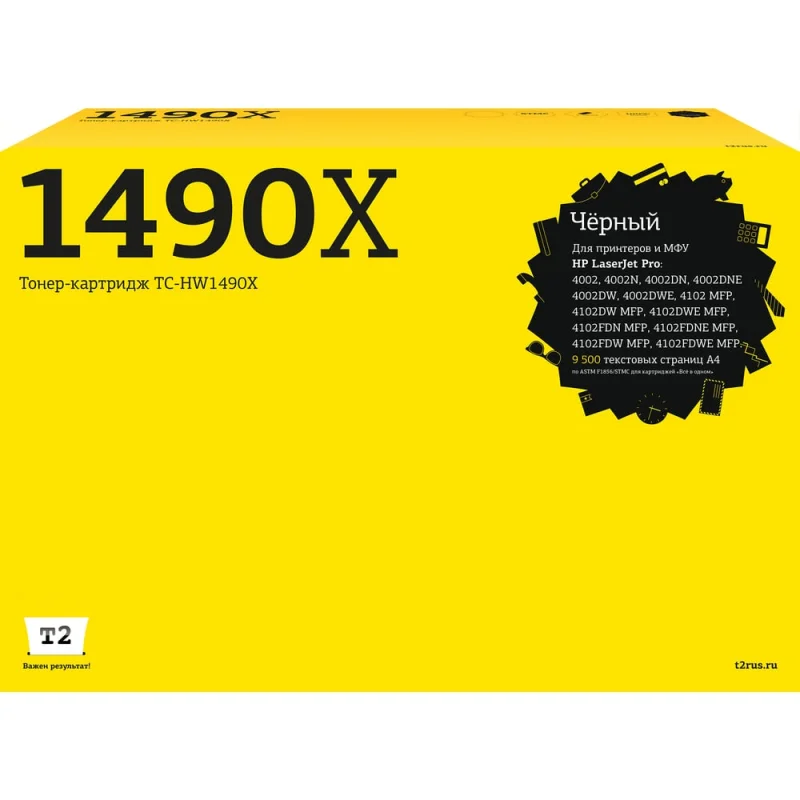 Картридж T2 для HP LaserJet Pro 4002/4102, ресурс 9500 страниц, черный, с чипом TC-HW1490X