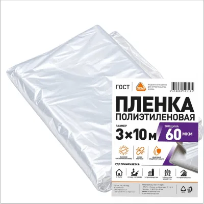 Пленка полиэтиленовая высший сорт (60 мкм; 3х10 м) SDM 0662