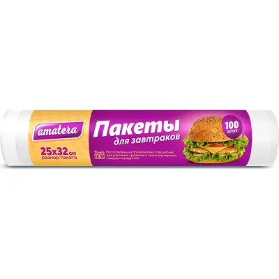 Пакет для завтраков Amatera 100 шт. AMA3101
