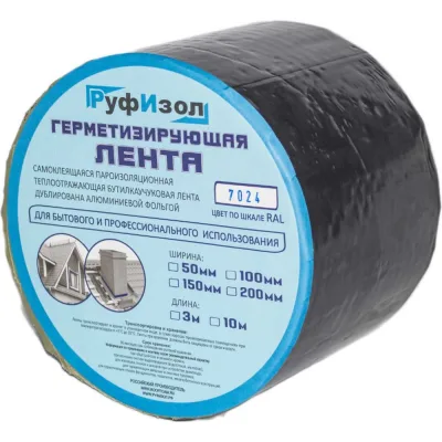 Герметизирующая лента РуфИзол Сolor ЛМ Ф 3м х100 мм Черный RAL 9005 ЛМФ3/100чер_ВИ