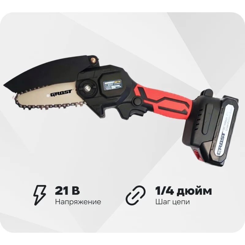 Аккумуляторная электромоторная пила Grost CBS 11 E АКБ 213397