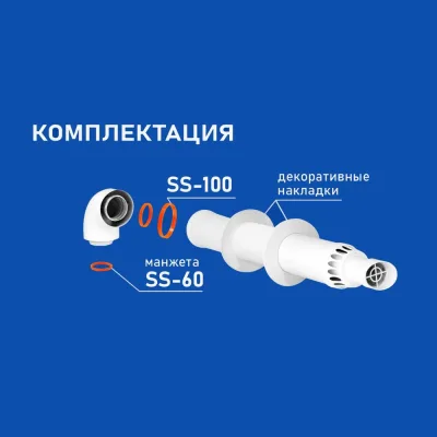 Комплект коаксиального дымохода Arderia для котлов 2601274