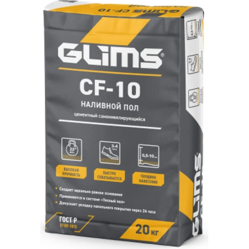 Наливной пол GLIMS CF-10 20 кг О00009127