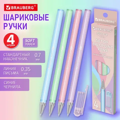Ручки шариковые BRAUBERG SOFT PASTEL, НАБОР 4 ШТУКИ, СИНИЕ, узел 0,7 мм, линия 0,35 мм 144400