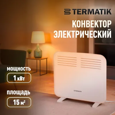 Конвектор электрический Termatik EC-1001D электронный термостат 1000 Вт