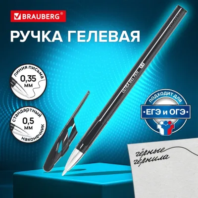 Ручка гелевая BRAUBERG ULTRA GEL, ЧЁРНАЯ, стандартный узел 0,5мм, линия письма 0,35мм, КОМПЛЕКТ 12 шт., 144266