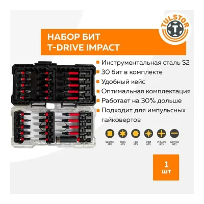 Набор бит Tulstor T-Drive impact 30шт 023025