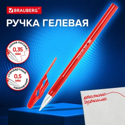 Ручка гелевая BRAUBERG ULTRA GEL, КРАСНАЯ, стандартный узел 0,5 мм, линия письма 0,35 мм, КОМПЛЕКТ 12 шт., 144267