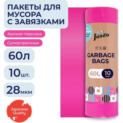 Мешки для мусора с завязками Garbage bags розовые, 60 литров, 10 шт Jundo 4640050731118