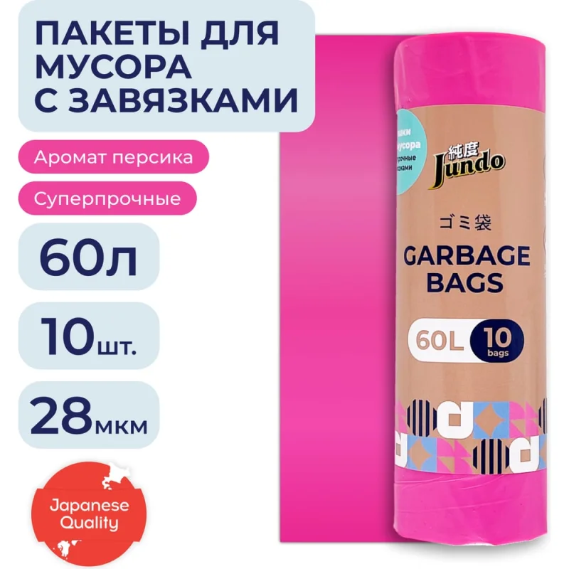 ΠΠ΅ΡΠΊΠΈ Π΄Π»Ρ ΠΌΡΡΠΎΡΠ° Ρ Π·Π°Π²ΡΠ·ΠΊΠ°ΠΌΠΈ Garbage bags ΡΠΎΠ·ΠΎΠ²ΡΠ΅, 60 Π»ΠΈΡΡΠΎΠ², 10 ΡΡ Jundo 4640050731118