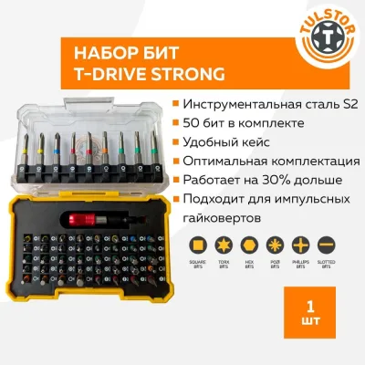 Набор бит Tulstor T-Drive strong 50шт 015025