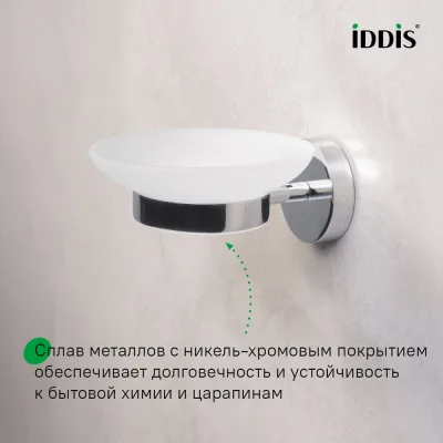 Мыльница IDDIS глянцевый хром, матовое стекло, сплав металлов, Сена (Sena) SENSSG0i42