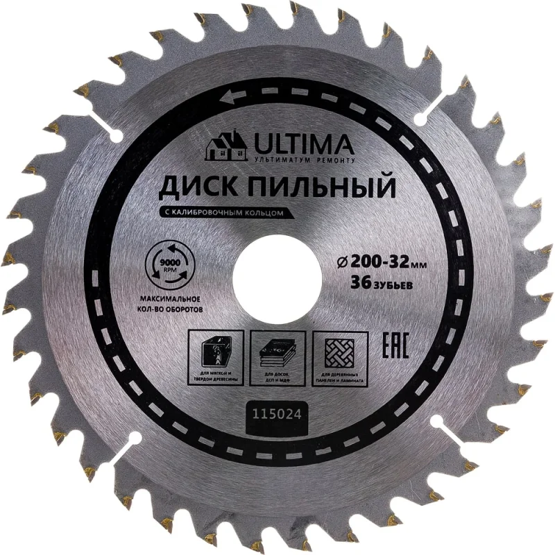 Диск пильный по дереву (200х32 мм, 36 зубьев,+кольцо,30/32) Ultima 115024