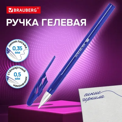 Ручка гелевая BRAUBERG ULTRA GEL, СИНЯЯ, стандартный узел 0,5 мм, линия письма 0,35 мм, КОМПЛЕКТ 12 шт., 144265