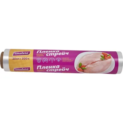 Пленка-стрейч для пищевых продуктов Amatera 30 см x 200 м AMA3107