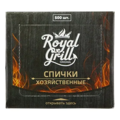 Хозяйственные спички ROYALGRILL, 500 шт., 80-133