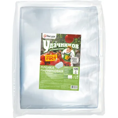 Пленка Удачников п/э, 120 мк, по 10х1,5 м, 1 шт. 07750