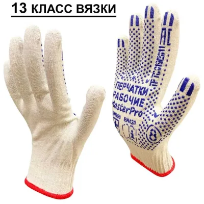 Перчатки рабочие хб Master-Pro® ЛЮКС, 20 пар. 13 класс вязки, плотность 4/10, размер 8, 3013-LX-8-20 .   3013-LX-8-203013-LX-8-20