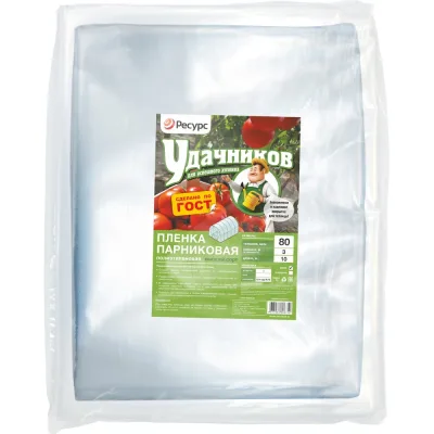 Пленка Удачников п/э, 80 мк, по 10х1,5 м, 1 шт. 07794